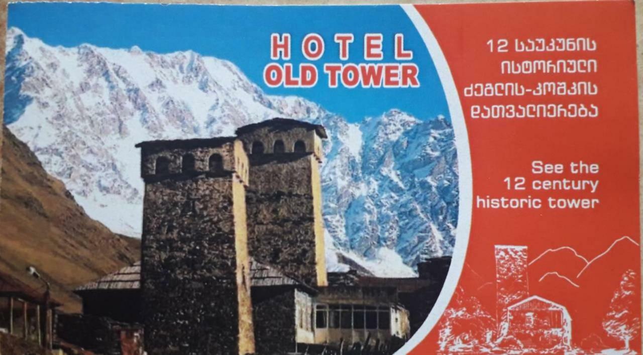 Old Tower Ushguli Hotel Eksteriør billede
